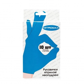 Одноразові рукавички Nitromax нітрилові без пудри 10 шт Блакитні, розмір XS