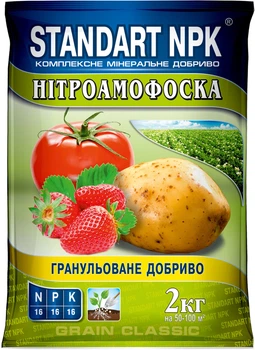 Нитроаммофоска Standart NPK 2 кг 2 шт (4820072973141_2kg/4820072970874)