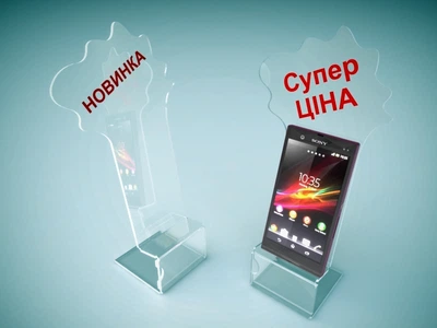 Подставка для смартфона с ценникодержателем, 100х200 мм Ташута (32-11050)