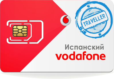 Интернет в Европе и Турции для Дальнобойщиков - Vodafone Traveller - 35gb