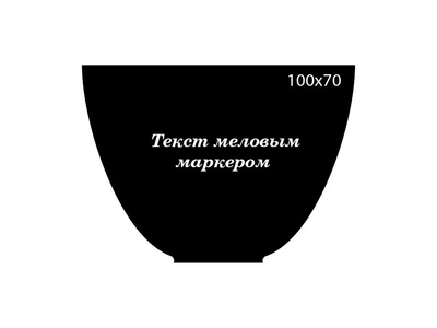 Ценник L–образный в форме Чаши CENNIKI 100x70мм под меловой маркер (25шт)