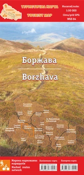 Туристическая карта ламинированная Боржава 1:50 000 Cтежки та мапи (STEZ-MAPLAMBORZH)