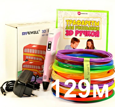3D-ручка MyRiwell 2 RP100B Розовая с Набором Эко Пластика 129 метров (12 цветов) и Трафаретами