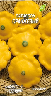 Семена патиссона Оранжевый Семена Украины 3г (UU318)