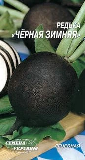 Семена редьки Черная зимняя Семена Украины 2г (UU448)