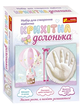 Набор для создания отпечатков "Крошечная ладошка" (4823076147419)