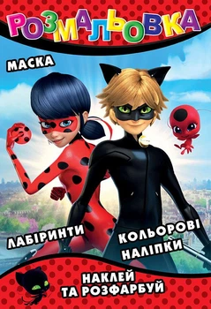 Раскраски Леди Баг