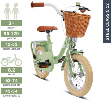 Детский Велосипед 2-х Колесный 12'' от 3-х лет (Рост 95 - 120 см) PUKY STEEL Classic Retro 12 Стальной Салатовый