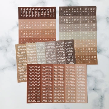 Датеры с числами для оформления планеров MriyTaDiy на украинском языке Beige