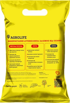 Агроволокно Agrolife UV 50 г/м² 1.6 x 10 м Белое (10704684)