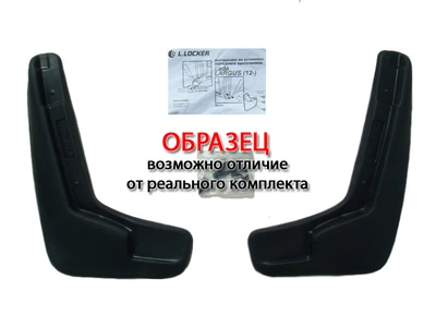 Брызговики Ford Explorer 2010-2019 передние L.Locker
