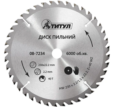 Диск пильный ТИТУЛ GM для дерева с твердосплавными напайками 230*22,2*40Т 08-7234