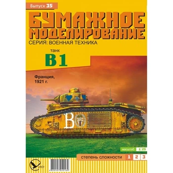 Журнал "Бумажное моделирование" №35. Танк В1