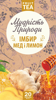 Упаковка Фруктовий чай у пакетиках Мудрість Природи Імбир, мед, лимон 20 х 5 шт. (4820167091392)