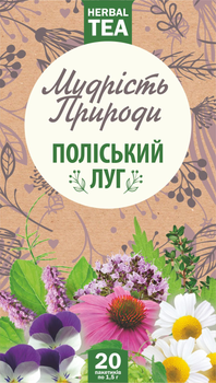 Упаковка Трав'яний чай у пакетиках Мудрість Природи Поліський луг 20 х 5 шт. (4820167091460)