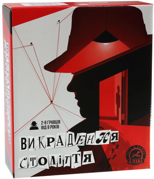 Настільна гра Arial Викрадення століття (4820059911074)