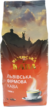 Кава смажена в зернах Віденська кава Львівська фірмова 1 кг (4820000373708)