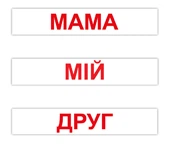Картки великі українські з фактами «Читання за Доманом»(095665)