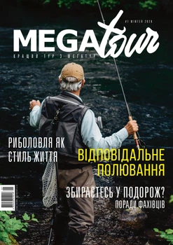 Журнал Megatour #1. Зима - 2020