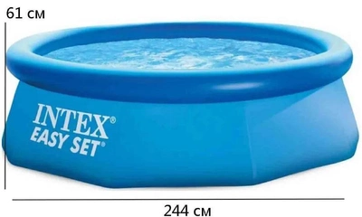 Надувной бассейн Easy Set (Intex 28106) Диаметр 244 x Высота 61см