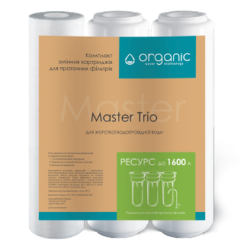 КОМПЛЕКТ КАРТРИДЖЕЙ MASTER TRIO ДЛЯ ТРОЙНЫХ СИСТЕМ ОЧИСТКИ ВОДЫ