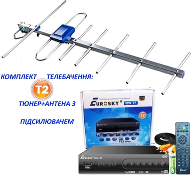 Дачный комплект Т2 : DVB-T2 тюнер Eurosky ES-17 DVB-T2 + Антенна внешняя Т2 Eurosky Фаворит/Favorit с усилителем 55 )
