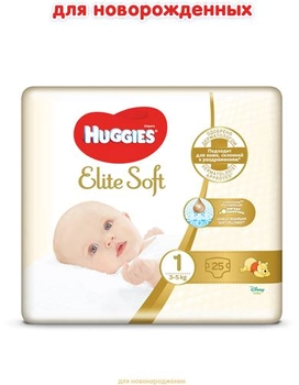 Подгузники Huggies Elite Soft 1 3-5 кг 25 шт Conv (5029053578040)