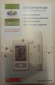 Глюкометр Bionime Rightest GM 550 белый без тест полосок