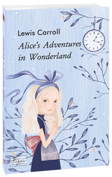 Alice’s Adventures in Wonderland - Carroll L. (9789660394339)