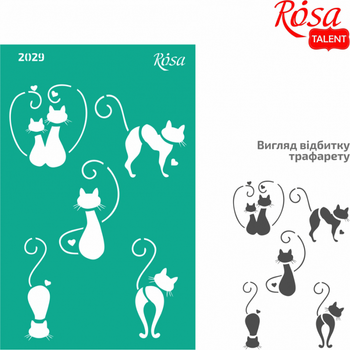 Трафарет самоклеющий Rosa Talent 13х20см №2029 Love