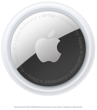 Трекер Apple AirTag (4 Pack) (MX542RU/A)
