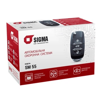 Автосигнализация Sigma SM-55
