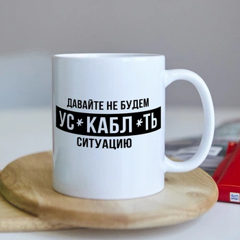 Оригінальна чашка з приколом на подарунок на день народження (ART_473)