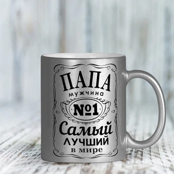 Серебряная чашка для папы (ART_10)