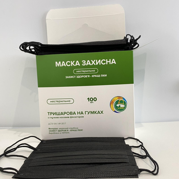 Медицинские защитные маски черные Украина премиум качества 100 шт/уп