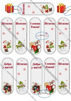Сахарна їстівна картинка Modecor Модель Капкейки на еклєри новий рік (SNP - 00064)