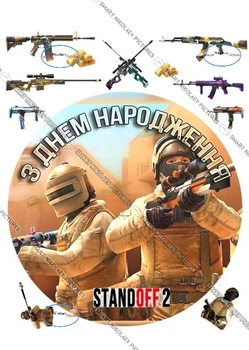 Сахарна їстівна картинка Modecor Модель Standoff 2 Ø 20см, вис. 2,5см, 3,5см для хлопчика на торт і топпери 10,11,12,13,14,15 років з мобільною грою Стандофф 2 (SNP - 00081)