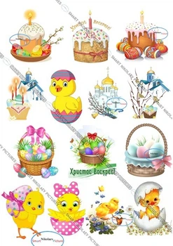 Сахарна їстівна картинка Пасха, Великодні крашанки, циплята, курчата, Церква, Христос воскрес, Пасхальний кошик, вис. 6,5см, для прикраси пасок, кулічів (SNP - 00139)