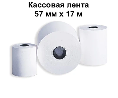 Кассовая термолента 57 мм х 17 м 10 шт Паперова Продукція