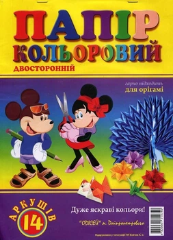Цветная бумага А4 двухсторонняя ОДИССЕЙ, 14 л 71074
