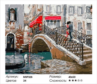 Набір для малювання за номерами ColorArt Зустріч на мості 40x50 MSP328 з підрамником
