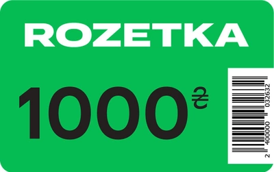 Подарочный скретч-сертификат Rozetka 1000 грн