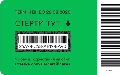 Подарочный скретч-сертификат Rozetka 2000 грн