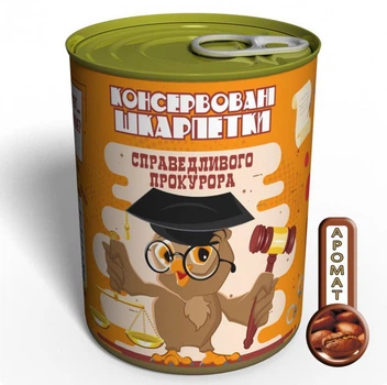 Консервированный Носки Справедливого Прокурора MemorableUA Мужские Хлопковые Носки р.41-45 Одна Пара