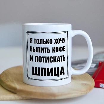 Оригінальна чашка на подарунок для власників собак породи шпіц (ART_731)