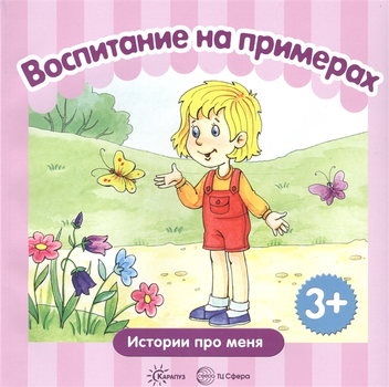 Книги для детей от 2 лет