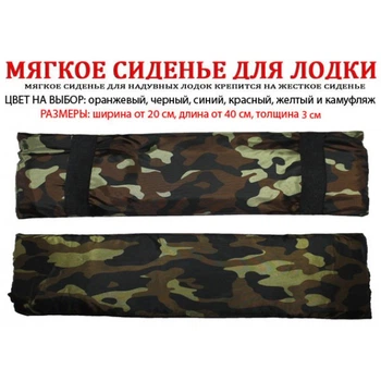 Мягкое сиденье для лодки 40*20 см хаки fav-102