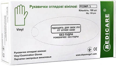 Перчатки смотровые виниловые Medicare Неопудренные S 100шт Прозрачные (6859 (EG-322-S))