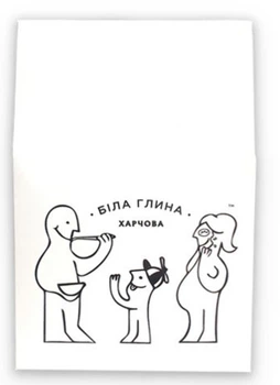 Косметична Глина біла і харчова каолін Біла Глина 100 г