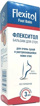 Флекситол бальзам для сухой кожи стоп 56 г (000000118)